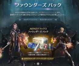 【お得価格】AION2デラックス ファウンダーズパック（steam版）シリアルコード