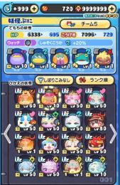 極ツチ＆めぐみん有り Uz＋7体 