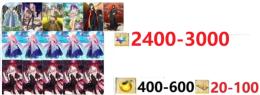 聖晶石2400-3000個+呼符20-100個