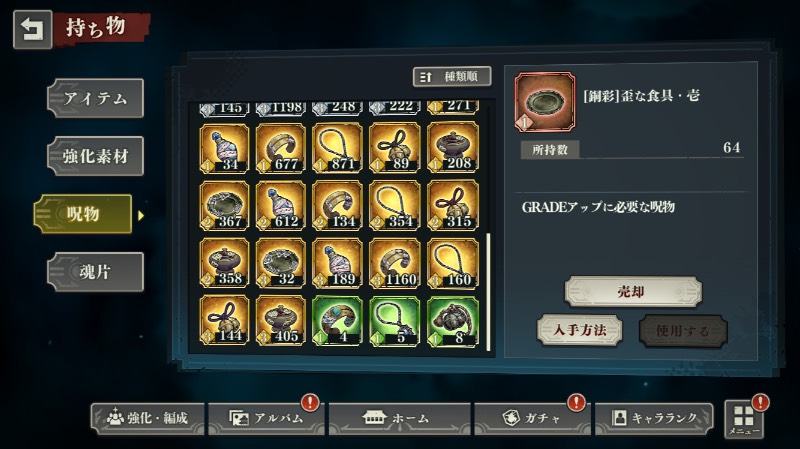 出品画像