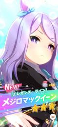 激安⭐⭐⭐JYOJYO代行！ウマ娘 1周300円 星9因子育成 周回 マニー 代行⭐⭐⭐