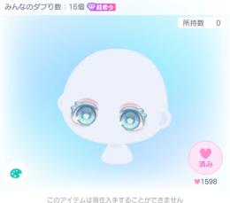 パイレーツデフォルメアイ/水/顔パーツ
