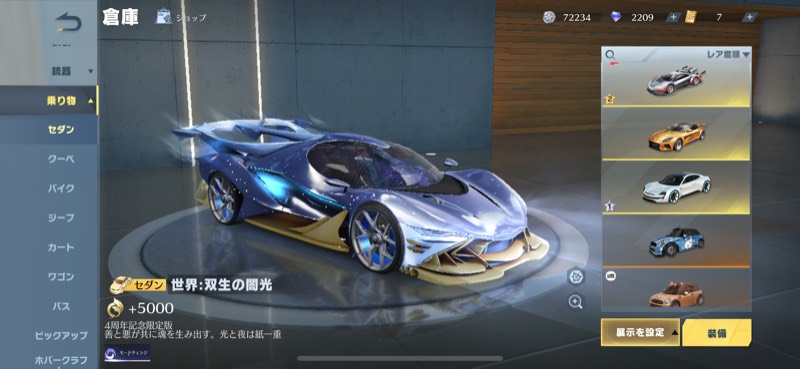 出品画像