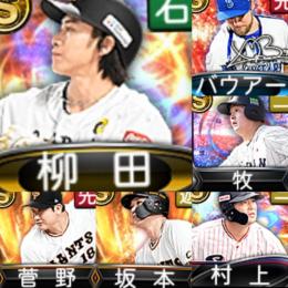✨🌻初期垢💰3378エナジー✨👑S63枚👑S2柳田ANバウアー等✨🌻✨🌻