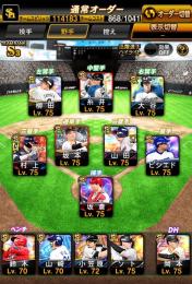 KONAMI未連携極み11体大谷熱気坂倉糸井柳田