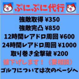 あかぐわ様専用