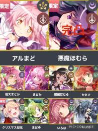 🌸悪魔ほむら完凸石垢🌸石13.7万↑ 悪魔ほむら完凸+廻天まどか+アルまど　その他
