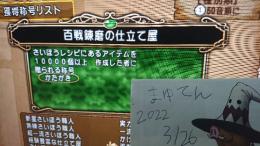 専用　ドラクエ１０　2000万ゴールド　個人　手動職人産