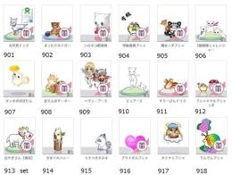 ★アバター販売【ペット3・06】