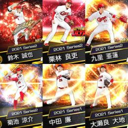 リセマラ エナジー1478 広島純正 アニバ鈴木誠也 ULT栗林良史 S1大瀬良大地 S2菊池涼介