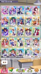 【SSR10枚】【ユキノビジン完凸、ニシノフラワーなど】リセマラアカウント