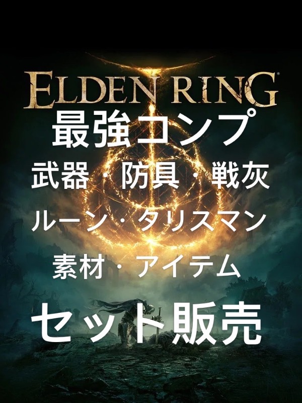 出品画像