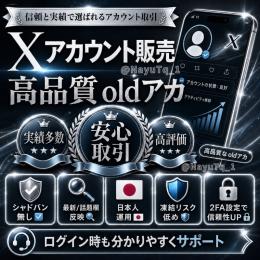 ✅最新/話題欄120%表示🔎 oldアカウント フォロワー付き 日本人運用🇯🇵