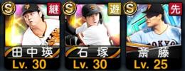 岡本和真.坂本勇人