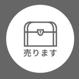最強古参垢