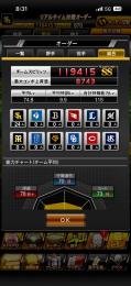 プロ野球スピリッツAソフトバンク純正