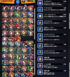 ガチャ限56体 オーブ116個 モンスト リセマラアカウント 即購入○