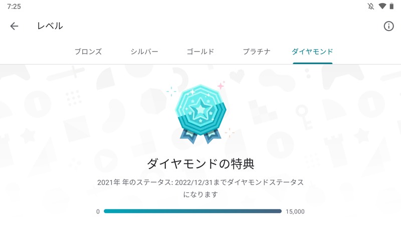商品を販売 Google Play ダイヤモンドアカウント モンスト ゲームクラブ クーポン Ctvoicer Com Br