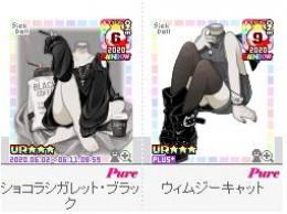 ワンピ２点