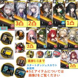 石87740個+10連券3枚+券12枚+ウィシャデル+凛御+聖聆+トラゴーディア+Mon3tr+百錬