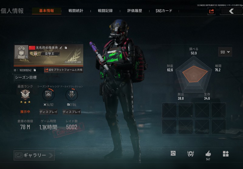 出品画像
