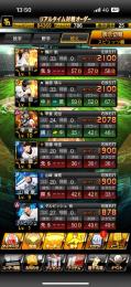 プロスピ