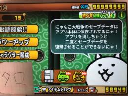 ✨にゃんこ大戦争アカウント販売✨