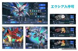 エクシア入手可「フリーダム」「サザビー」「ナラティブ」ガチャ確率0.066％のサポーター3機！