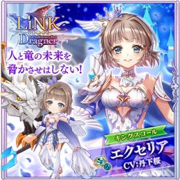 エクセリア確定所持 ジュエル62000↑ LiNK リコリコ 叛逆 千束 たきな ルナ 最強 1