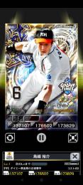 プロ野球プライド　PRIDE　３威風GTソフト鳥越新品
