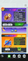 初心者必見  広告免除付き SキャラS記憶多数 