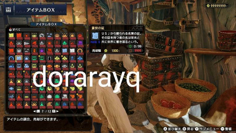 出品画像