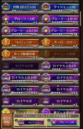 逆転オセロニア のアカウント売買・RMTと代行はゲームクラブ