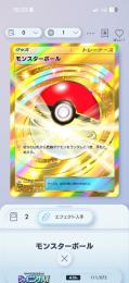 ポケポケ　サーフゴーエンブレム、クラウンモンボ、アメなどレアカード多数‼️