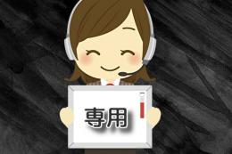 ジーズ様専用