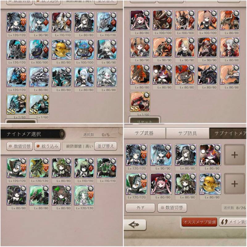 シノアリス 即戦力 後衛凸抜54万 総防御30万 上位アカウント シノアリスのアカウント売買サイト
