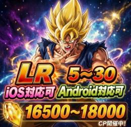 龍石16500個～18000個