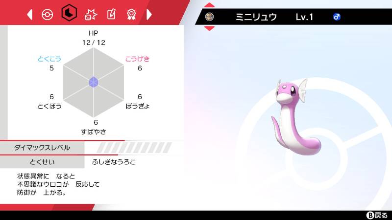 600族色違い確定卵 1つ250円 9つ目以降1つ0円 遺伝技多数 ポケモン剣盾のアカウント売買サイト