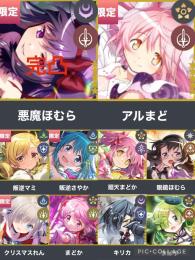 🌸叛逆コンプ🌸 石8.4万↑悪魔ほむら完凸+廻天まどか+アルまど+叛逆さやか マミ