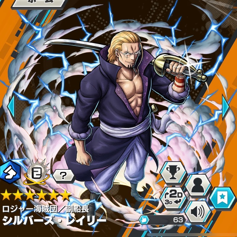 9万課金 最強青パ フェス限最強レイリー Df最強 カイドウ 100レベ バウンティ ゲームクラブ