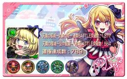 【轟絶🍀45種・黎絶🍀5種】★6ガチャ限1490↑ マサムネ3 ゲキリン3 アナス ヴァニタス2