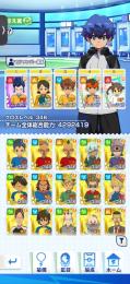 破格！イナクロ引退垢