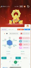 色違いボルケニオン100体セット【海外産未改造】【2023年11月公開】