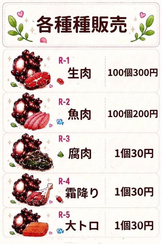 出品画像