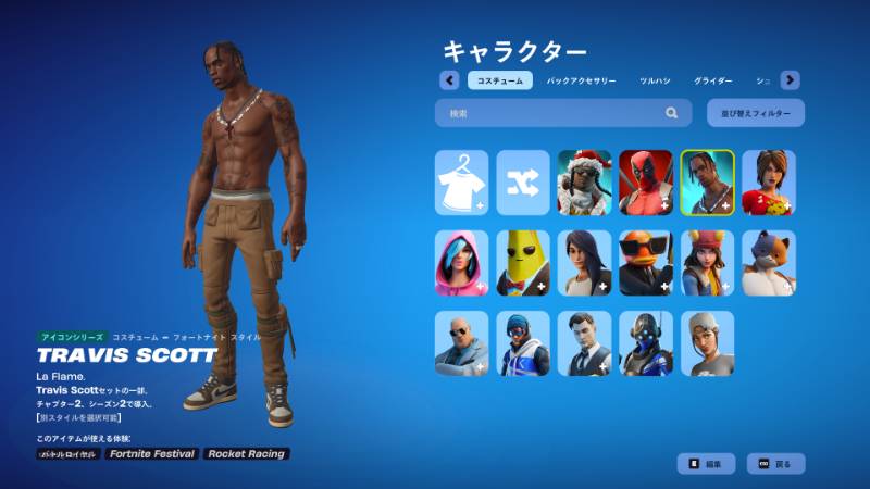 大破格‼️メアド譲渡可能‼️ Travis Scottアカウント‼️｜フォート 