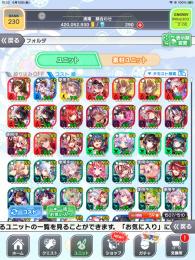 クラフィ ログイン垢 コスト70シャトランなど