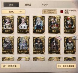 急ぎ‼️古参 錬金 血祭り Missトゥルース 号泣など