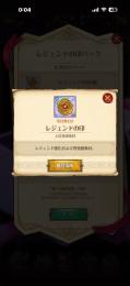 初期垢‼️不倶戴天メリオダス‼️その他フェスタ数❣️