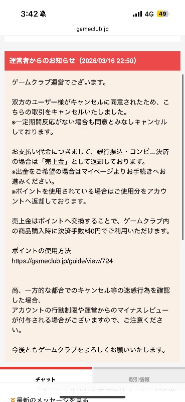出品画像