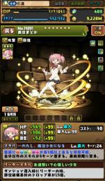廃課金 ランク1031 王冠30↑ 7/3画像等更新しました！